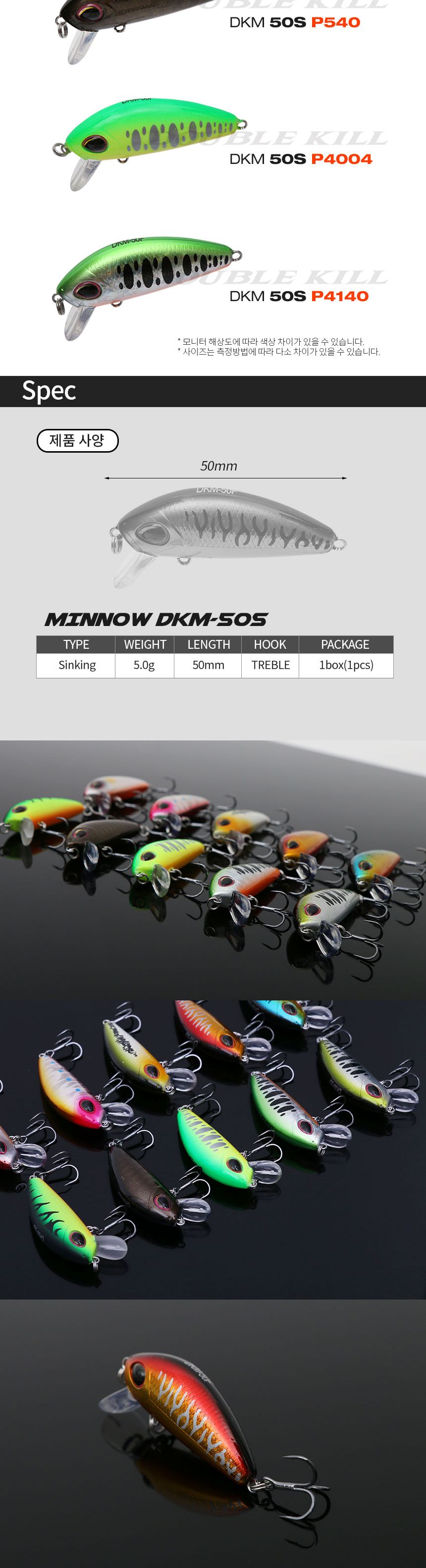 싸파 더블킬 쏘가리 미노우 DKM50F-P349 50mm 미노우 낚시미노우 미끼 낚시미끼 쏘가리미끼 물고기미끼 낚시도구 낚시악세사리 가짜미끼