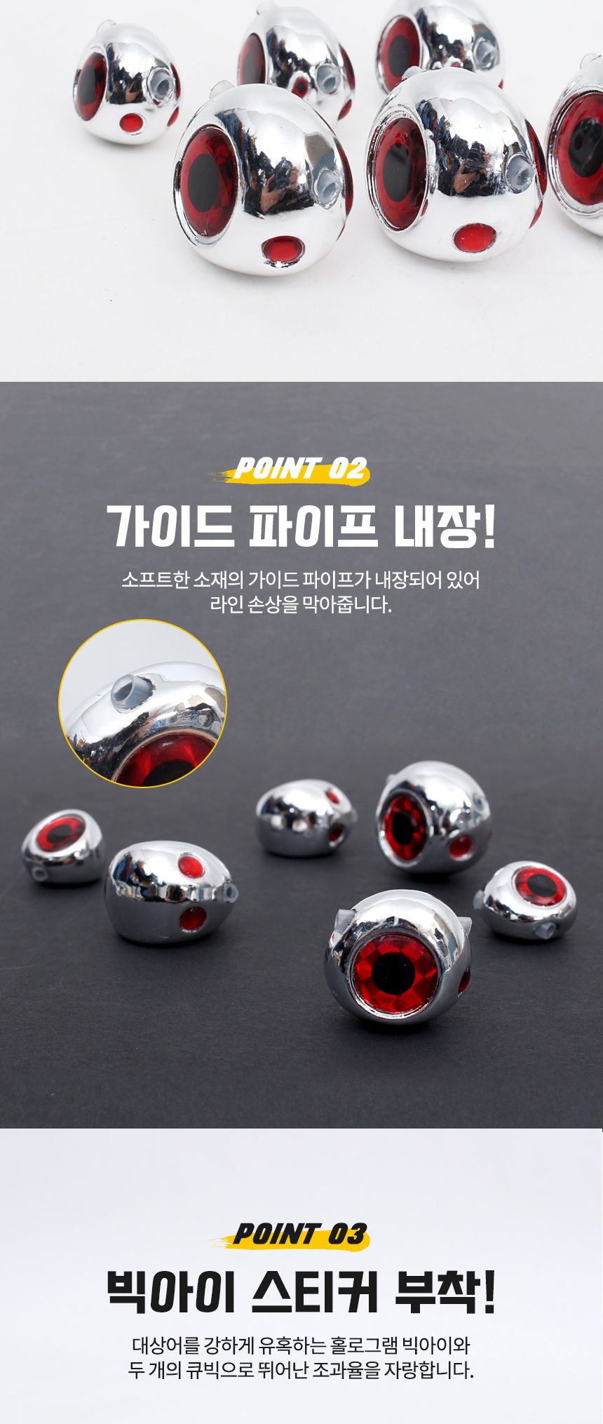 더블킬 크롬 도금 타이라바 헤드 60g/타이라바헤드/크롬타이라바헤드/크롬도금타이라바헤드/빅아이타이라바