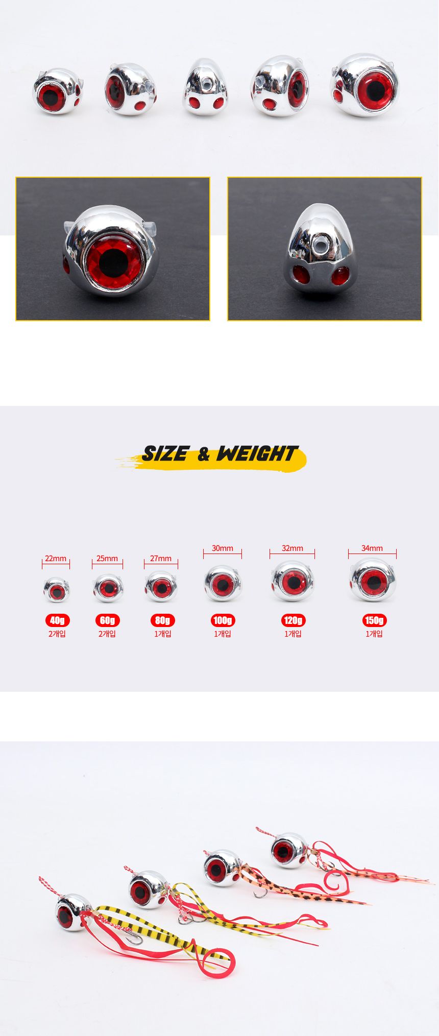 더블킬 크롬 도금 타이라바 헤드 60g/타이라바헤드/크롬타이라바헤드/크롬도금타이라바헤드/빅아이타이라바