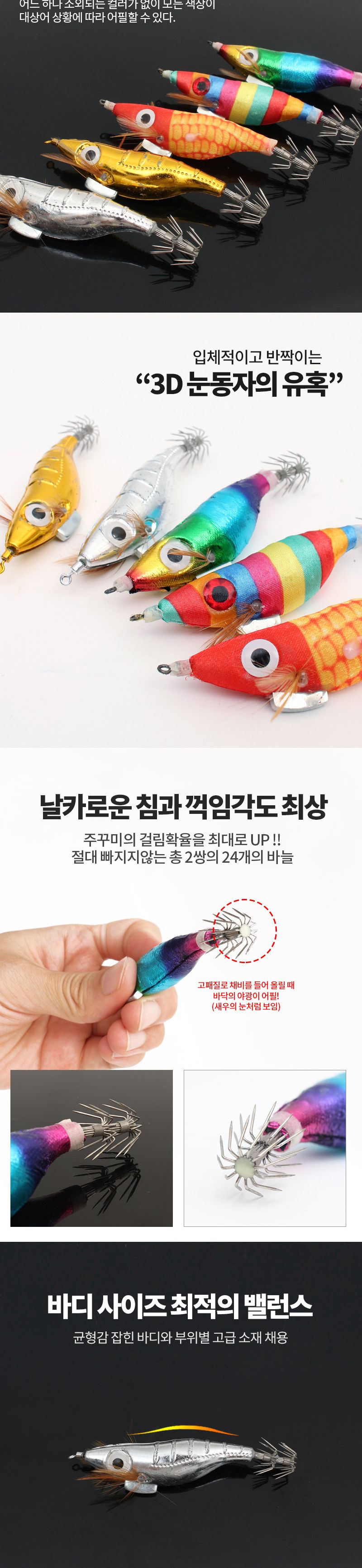 더블킬 쭈스타 왕눈이 수평에기 은동이 SDK-JEB23S 미끼 낚시미끼 가짜미끼 루어낚시 루어낚시용 루어낚시용미끼 낚시용품 낚시악세사리 루어낚시용품 바다낚시 바다낚시미끼