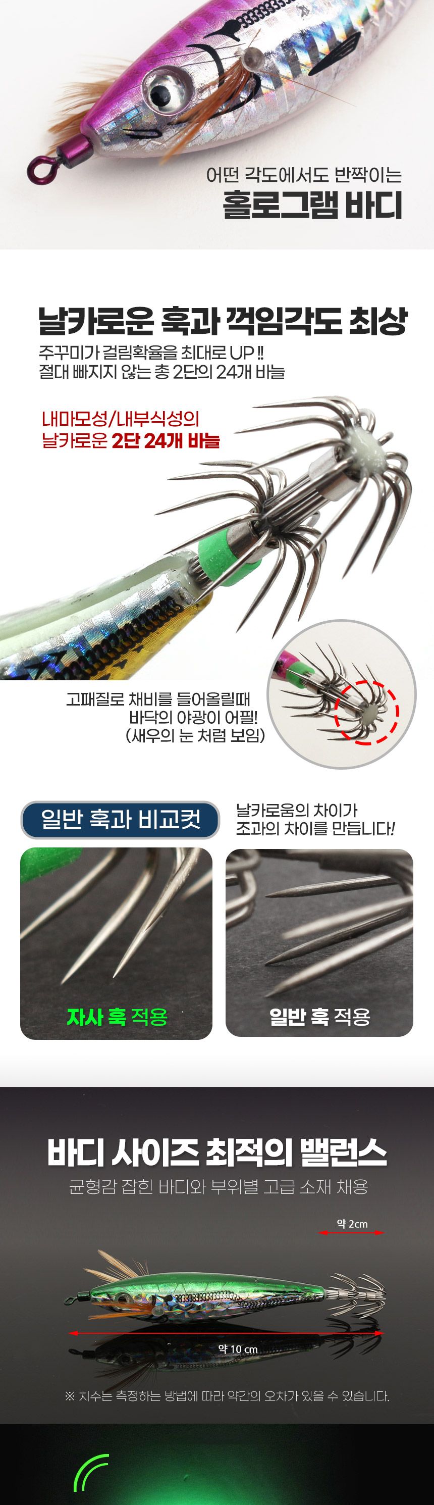 싸파 쭈스타 레이저 에기 옐로우 SDK-7B41 쭈꾸미 미끼 낚시미끼 가짜미끼 루어낚시 루어낚시용 루어낚시용미끼 낚시용품 낚시악세사리 루어낚시용품 바다낚시 바다낚시미끼