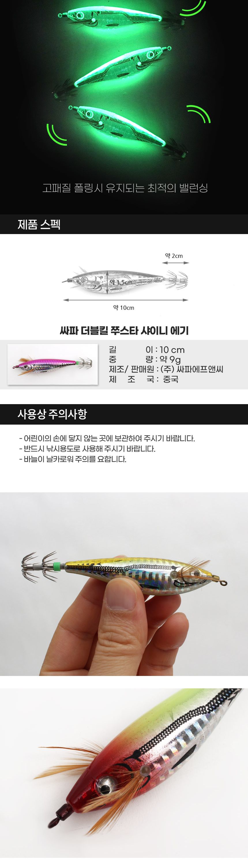 싸파 쭈스타 레이저 에기 핑크 SDK-7B39 쭈꾸미 미끼 낚시미끼 가짜미끼 루어낚시 루어낚시용 루어낚시용미끼 낚시용품 낚시악세사리 루어낚시용품 바다낚시 바다낚시미끼