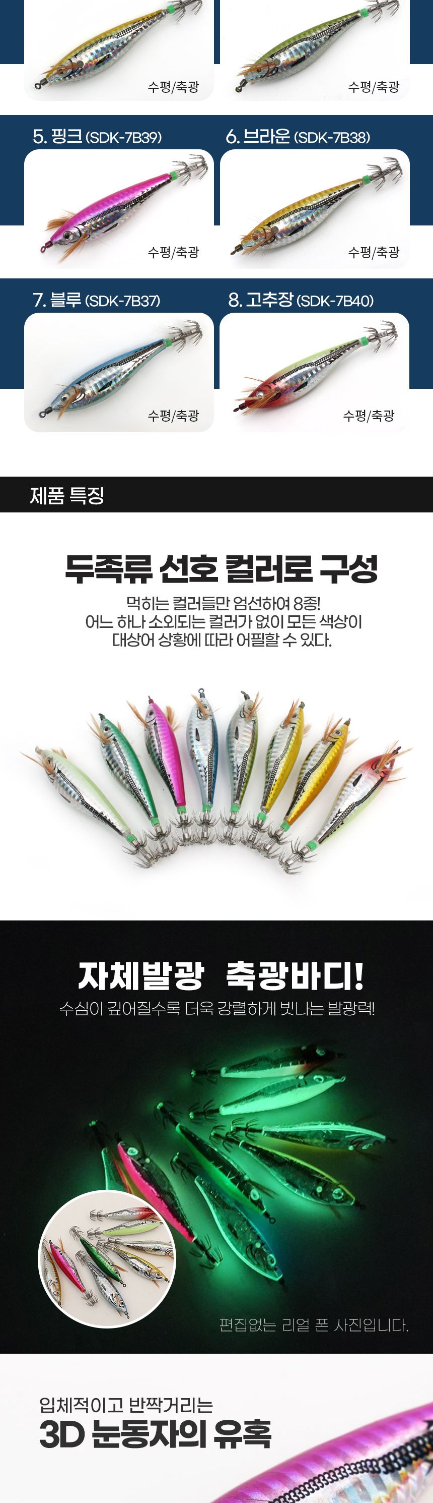 싸파 쭈스타 레이저 에기 브라운 SDK-7B38 쭈꾸미 미끼 낚시미끼 가짜미끼 루어낚시 루어낚시용 루어낚시용미끼 낚시용품 낚시악세사리 루어낚시용품 바다낚시 바다낚시미끼
