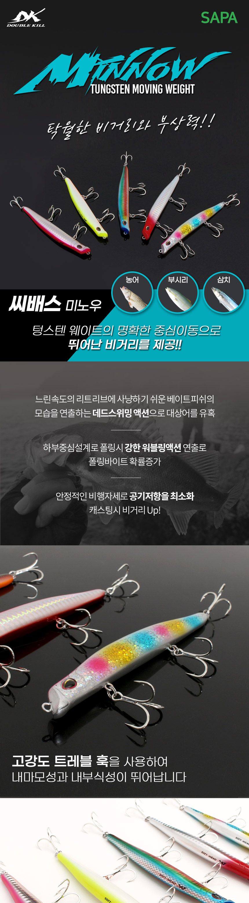 더블킬 미노우 싱킹 18g 120mm 고추장 농어 삼치 미끼 낚시미끼 가짜미끼 루어낚시 루어낚시용 루어낚시용미끼 낚시용품 낚시악세사리 루어낚시용품 바다낚시 바다낚시미끼