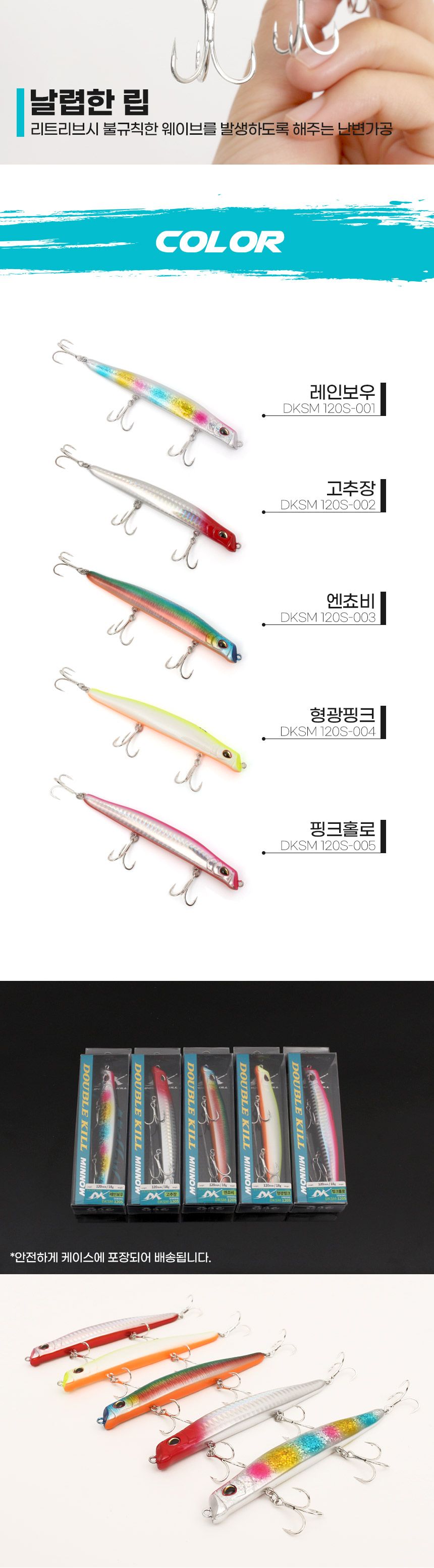 더블킬 미노우 싱킹 18g 120mm 핑크홀로 농어 삼치 웜 낚시웜 모형웜 베이트 낚시용미끼 소프트미끼 소프트웜 루어미끼 루어낚시미끼 루어웜 루어낚시웜