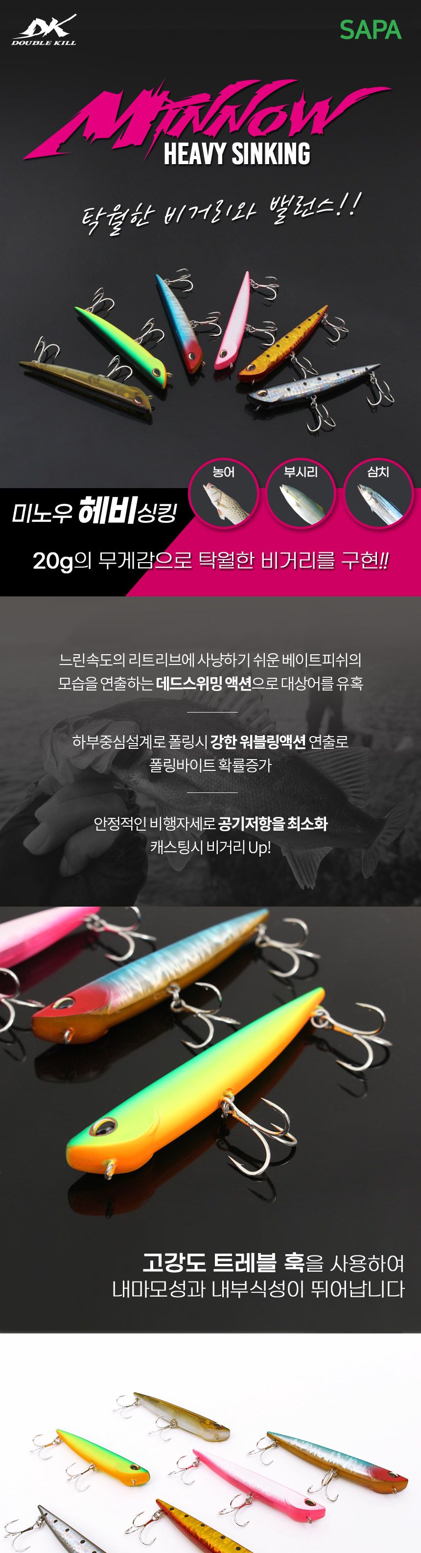더블킬 미노우 헤비싱킹 20g 99mm 금멸치 DKMA99S-002 미끼 낚시미끼 가짜미끼 루어낚시 루어낚시용 루어낚시용미끼 낚시용품 낚시악세사리 루어낚시용품 바다낚시 바다낚시미끼