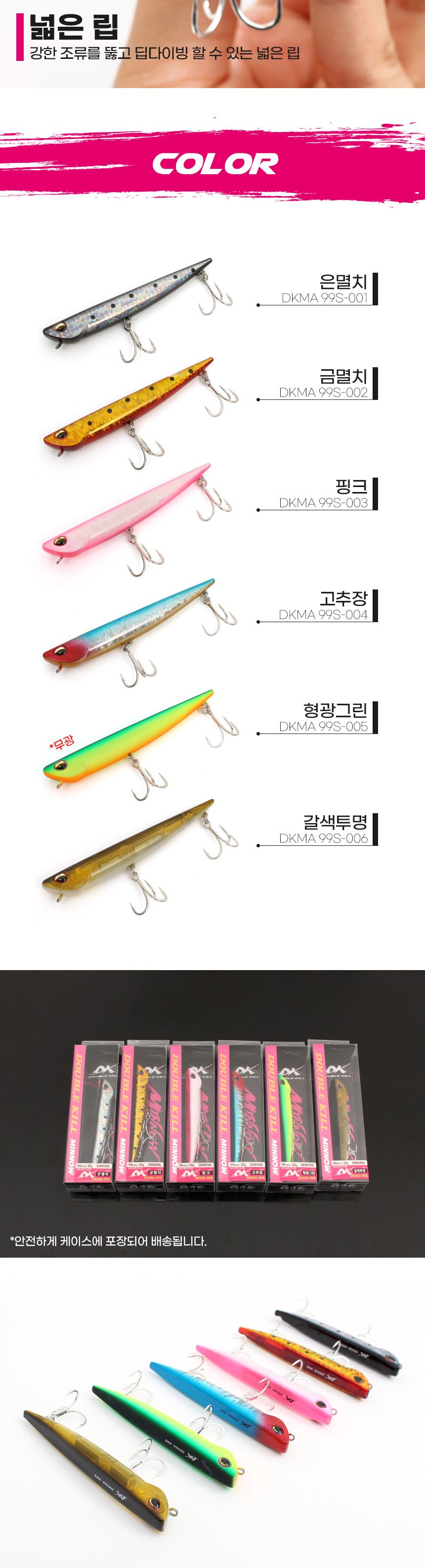 더블킬 미노우 헤비싱킹 20g 99mm 형광그린 DKMA99S-005 미끼 낚시미끼 가짜미끼 루어낚시 루어낚시용 루어낚시용미끼 낚시용품 낚시악세사리 루어낚시용품 바다낚시 바다낚시미끼