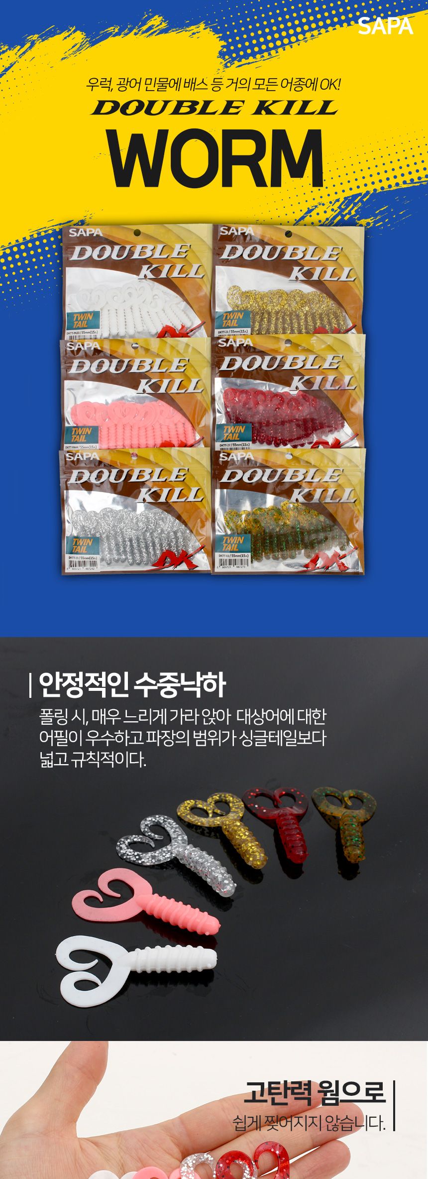 싸파 더블킬 TWIN TALE 웜 5.5cm DKTT-19 미끼 루어 낚시 웜 그럽웜 낚시웜 낚시용품 루어낚시 루어낚시용품 민물낚시 바다낚시 낚시용웜 루어웜
