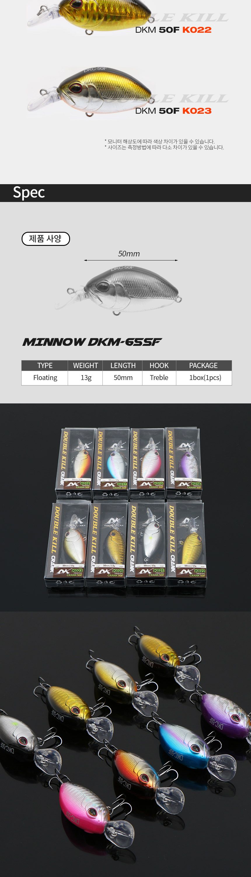 싸파 더블킬 크랭크 베이트 50F-K017 미끼 낚시미끼 가짜미끼 루어낚시 루어낚시용 루어낚시용미끼 낚시용품 낚시악세사리 루어낚시용품 바다낚시 바다낚시미끼