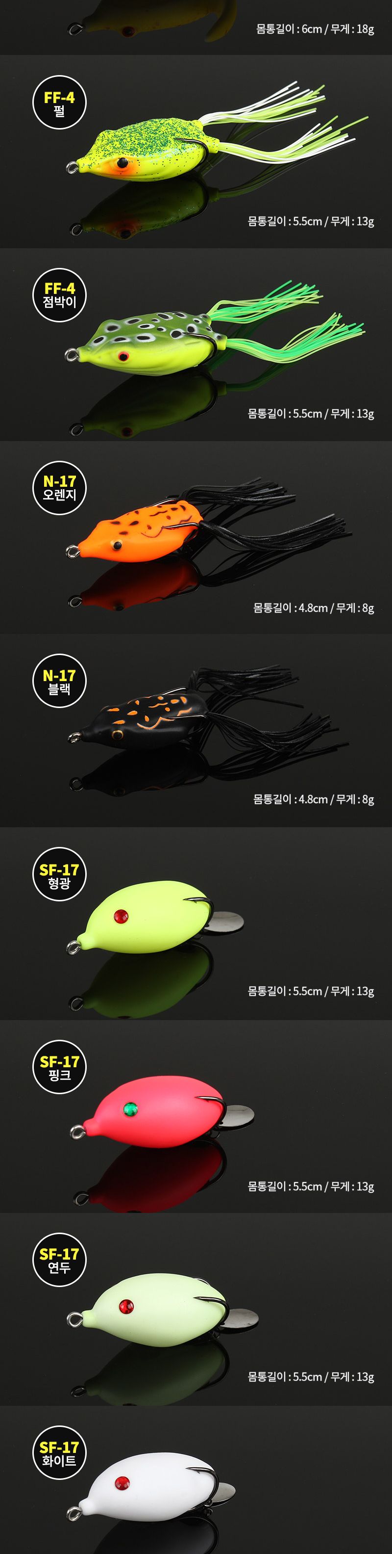 싸파 프로그 43종 모음전 가물치.배스용 루어 웜 플로그 프러그 개구리웜 웜 그럽웜 낚시웜 낚시용품 루어낚시 루어낚시용품 민물낚시 바다낚시 낚시용웜 루어웜