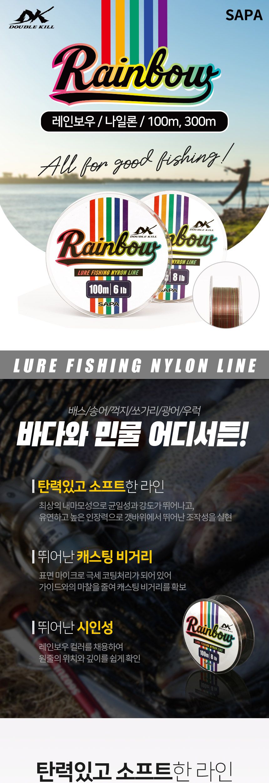 더블킬 레인보우 루어 나일론 라인 100m 16lb 낚시줄/낚시줄/낚시용품/나일론낚시줄/낚싯줄/나일론줄/바다