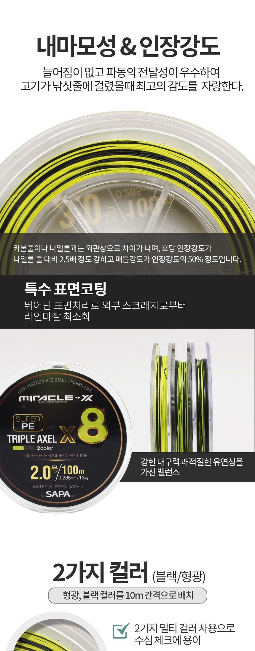 싸파 트리플악셀 8합사 200M 1.5호 2색 패키지 낚시줄 낚시줄 낚시용줄 낚시도구 낚시악세사리 합사줄 낚시합사줄 낚시용합사줄 합사낚시줄 낚시릴줄 합사릴줄