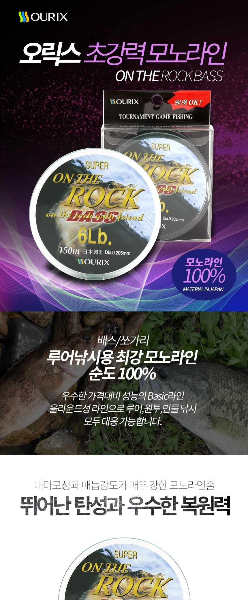 오릭스 온더락 ON THE ROCK 150M 16LB 낚시줄 낚싯줄 낚시용줄 낚시도구 낚시악세사리 오릭스낚싯줄 취미생활 낚시용품 오릭스낚시줄 낚시