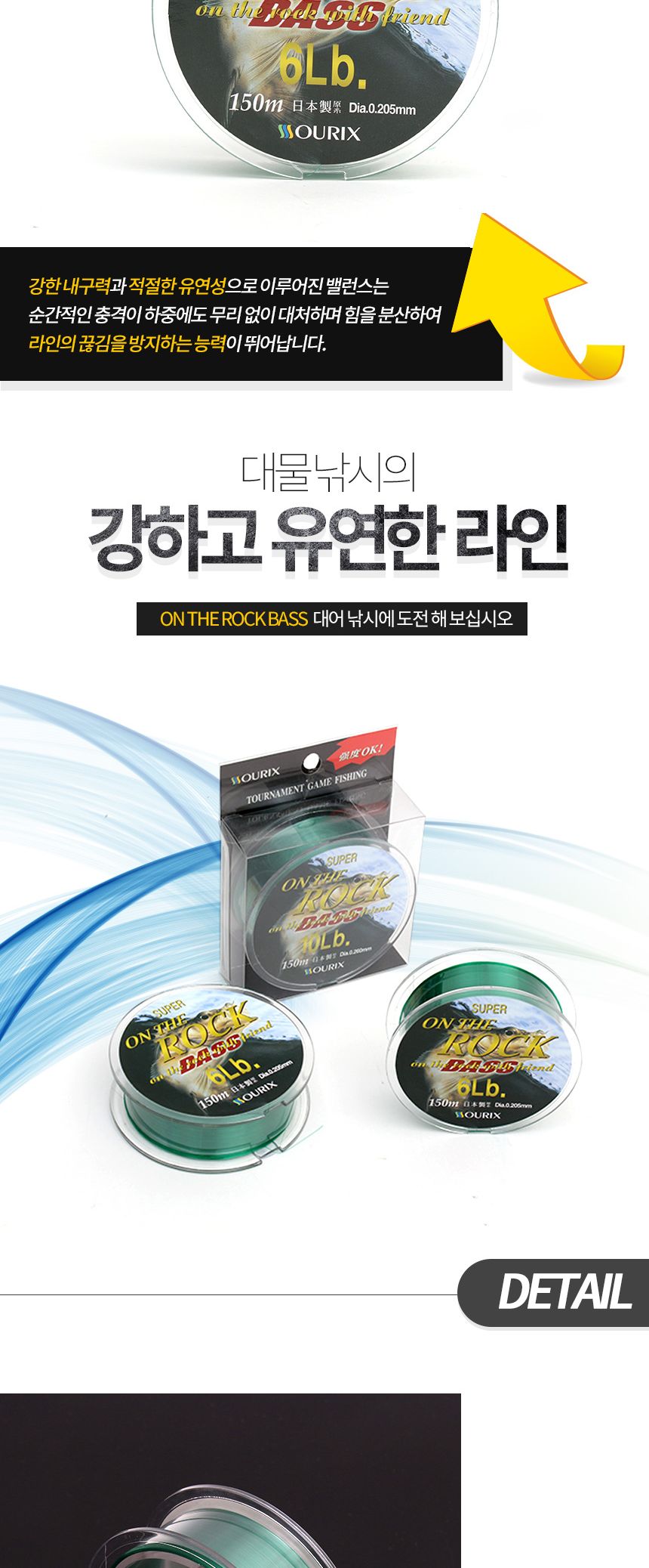 오릭스 온더락 ON THE ROCK 150M 16LB 낚시줄 낚싯줄 낚시용줄 낚시도구 낚시악세사리 오릭스낚싯줄 취미생활 낚시용품 오릭스낚시줄 낚시