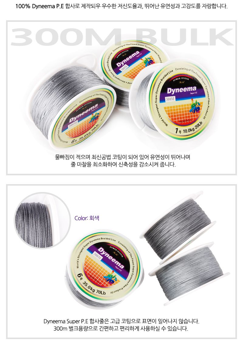 다이니마 골드 슈퍼 P.E 단색 합사 줄 300M 2.5호 낚싯줄 스트롱낚싯줄 컬러낚싯줄 합사낚싯줄 합사줄 낚시줄 컬러낚시줄 합사낚시줄 스트롱낚시줄 낚시도구
