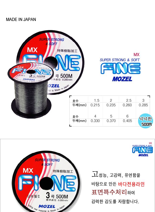 오릭스 FINE-MX 민물낚시줄-500M 낚시줄 낚싯줄 낚시용줄 낚시도구 낚시악세사리 오릭스낚싯줄 취미생활 낚시용품 오릭스낚시줄 낚시