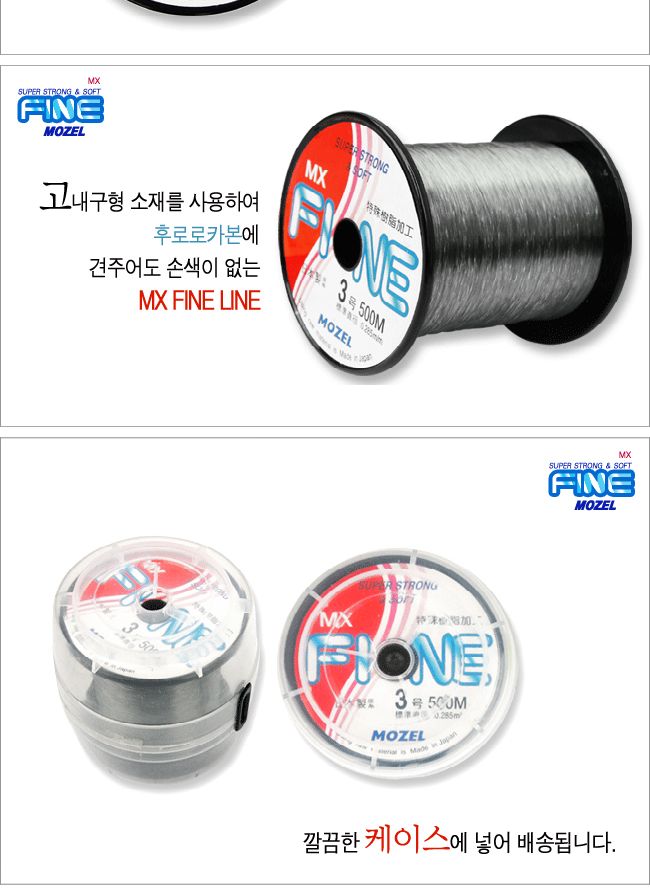 오릭스 FINE-MX 민물낚시줄-500M 낚시줄 낚싯줄 낚시용줄 낚시도구 낚시악세사리 오릭스낚싯줄 취미생활 낚시용품 오릭스낚시줄 낚시