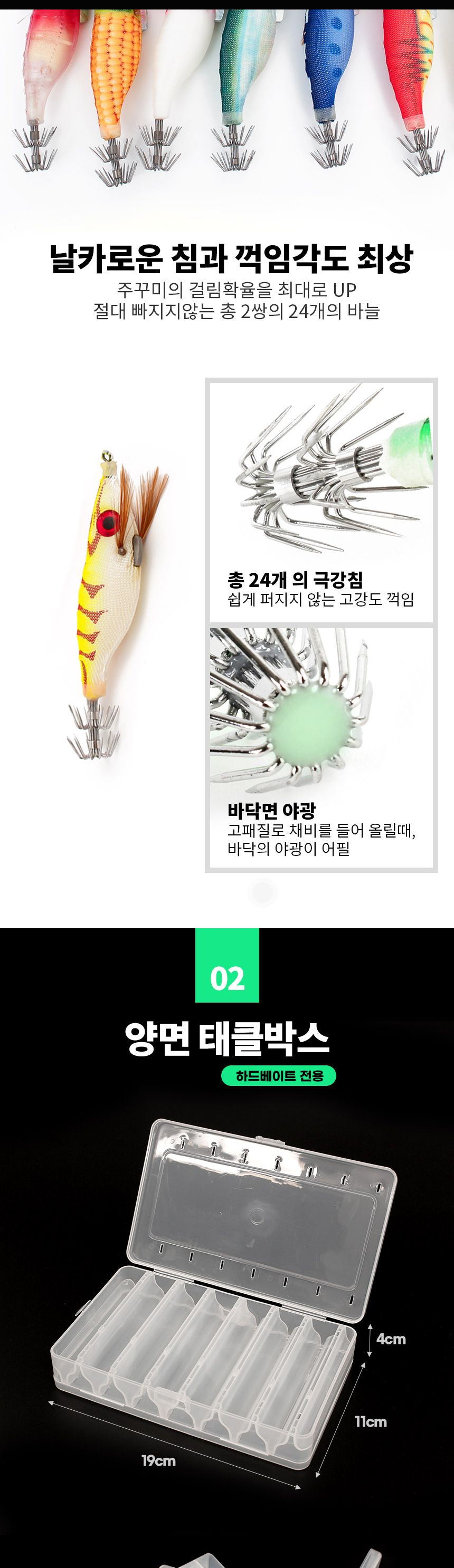 싸파 왕눈이 에기 14종 세트 태클박스 포함 태클박스 낚시용품정리 낚시용품보관 낚시용품케이스 낚시소품박스 낚시수납박스 낚시소품케이스 휴대용케이스 낚시용품 낚시필수품