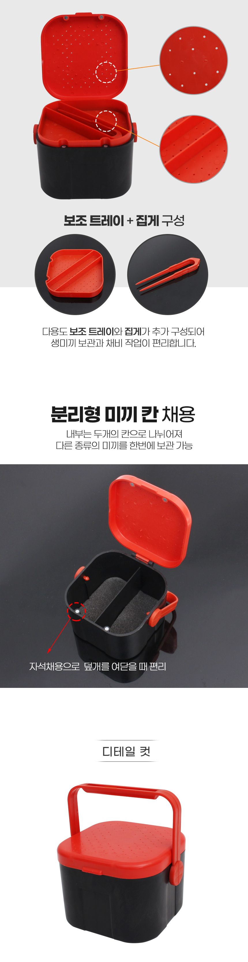 싸파 DK 생미끼 케이스 (레드) 지렁이통 밑밥통 낚시 크릴백 낚시크릴백 낚시용크릴백 낚시가방 크릴가방 두레박 밑밥통 밑밥가방 삐꾸통 삐꾸가방