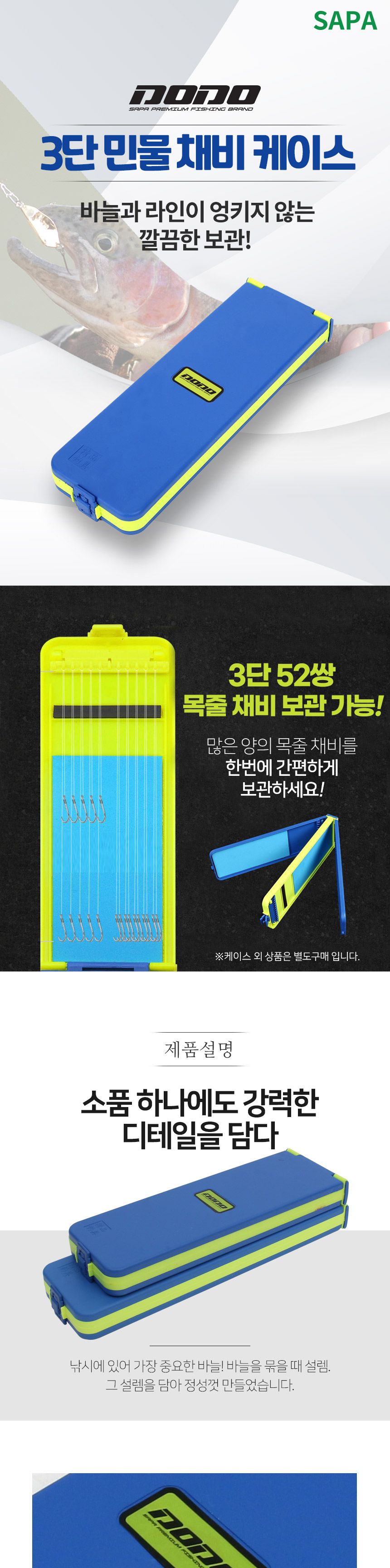 도도 3단 민물 채비 케이스 (소) 목줄 바늘채비 보관함 3단민물가방 민물채비가방 채비가방 채비케이스 민물채비케이스 민물가방 3단민물채비가방 3단채비가방 3단채비케이스 3단민물채비케이스