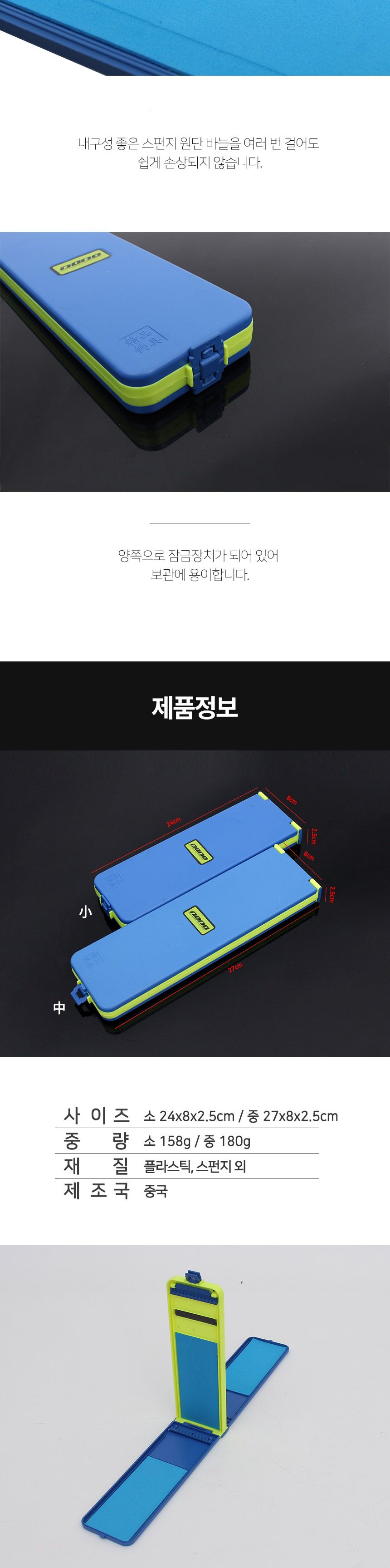 도도 3단 민물 채비 케이스 (소) 목줄 바늘채비 보관함 3단민물가방 민물채비가방 채비가방 채비케이스 민물채비케이스 민물가방 3단민물채비가방 3단채비가방 3단채비케이스 3단민물채비케이스