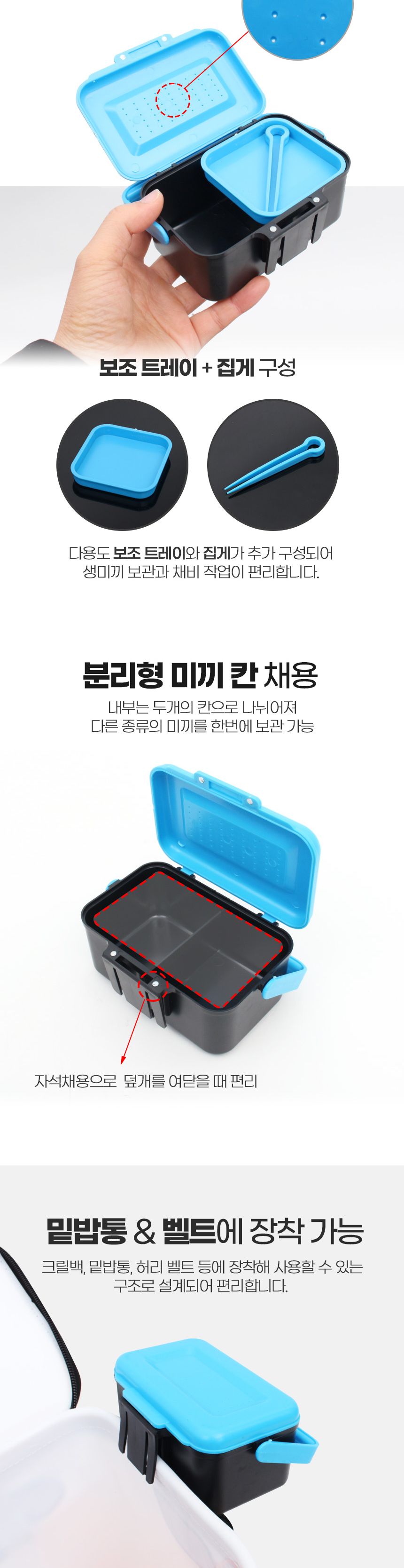 싸파 DK 생미끼 케이스 (블루)미끼통 지렁이통 밑밥통 낚시 크릴백 낚시크릴백 낚시용크릴백 낚시가방 크릴가방 두레박 밑밥통 밑밥가방 삐꾸통 삐꾸가방