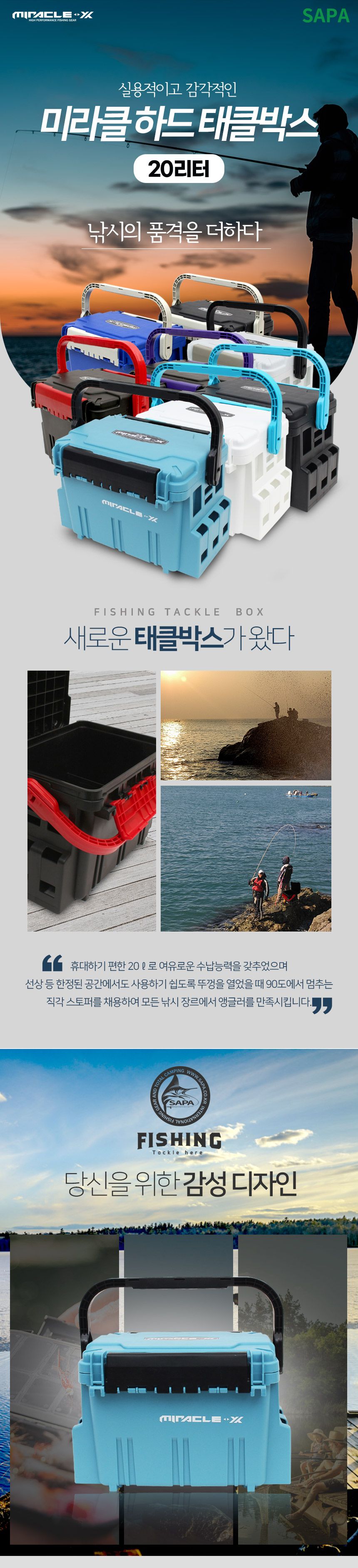 미라클 하드 태클박스 20리터 레드 태클박스 낚시용품정리 낚시용품보관 낚시용품케이스 낚시소품박스 낚시수납박스 낚시소품케이스 휴대용케이스 낚시용품 낚시필수품