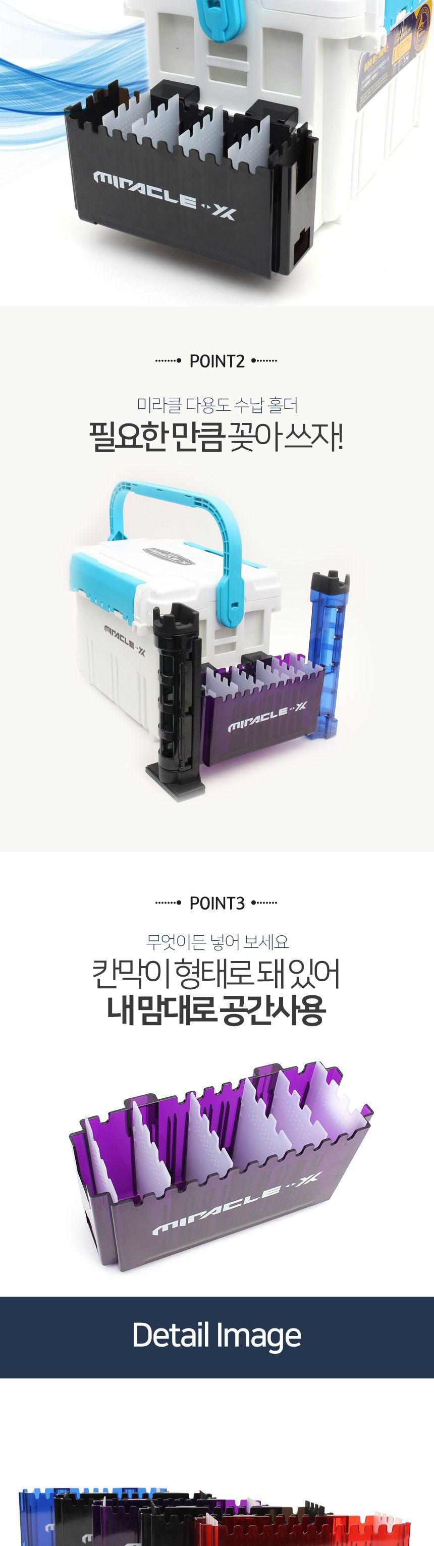 미라클 태클박스 다용도 수납 홀더 블루 낚시보관함 태클박스 낚시용품정리 낚시용품보관 낚시용품케이스 낚시소품박스 낚시수납박스 낚시소품케이스 휴대용케이스 낚시용품 낚시필수품
