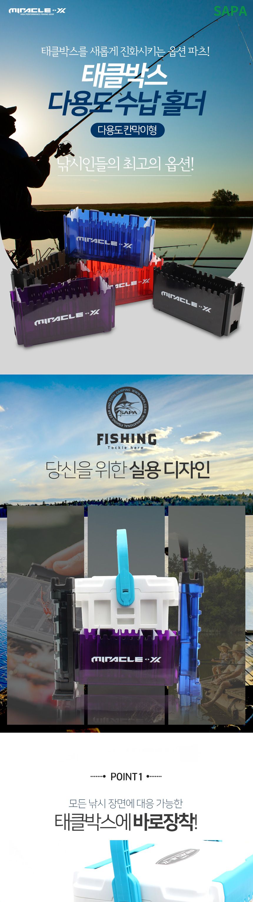 미라클 태클박스 다용도 수납 홀더 퍼플 낚시보관함 태클박스 낚시용품정리 낚시용품보관 낚시용품케이스 낚시소품박스 낚시수납박스 낚시소품케이스 휴대용케이스 낚시용품 낚시필수품