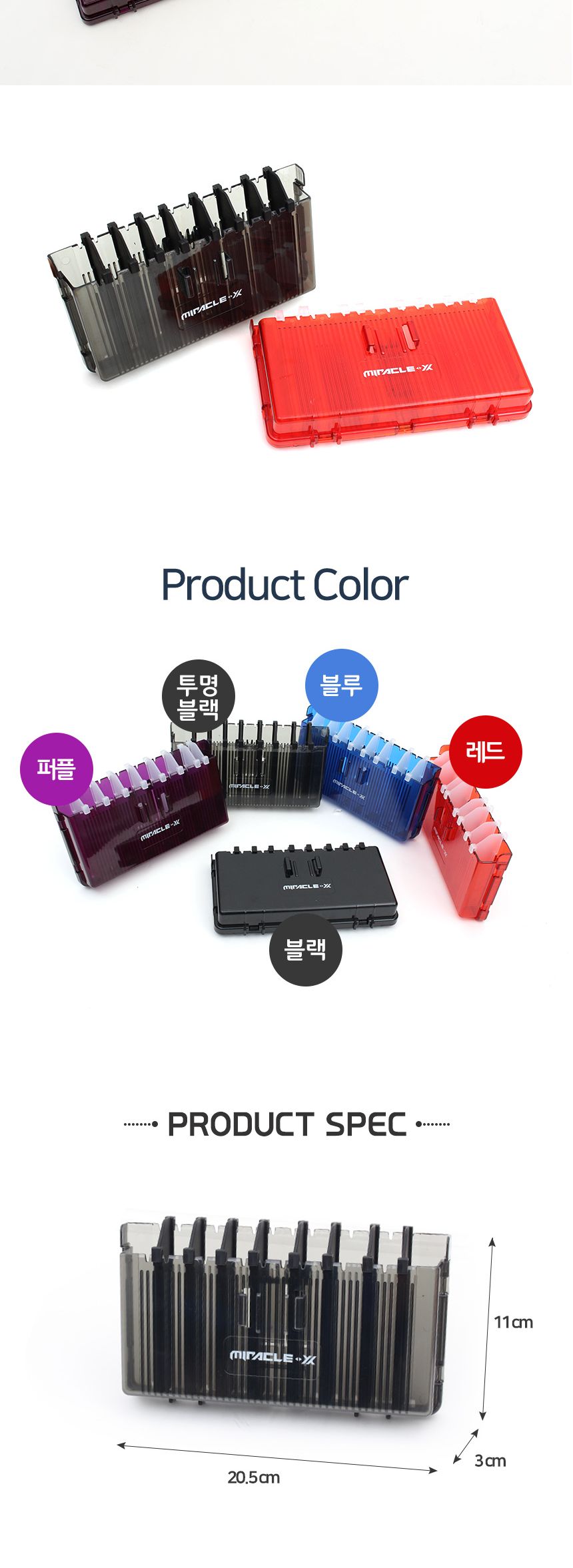 미라클 태클박스 에기 홀더 투명블랙 칸막이 낚시보관 태클박스 낚시용품정리 낚시용품보관 낚시용품케이스 낚시소품박스 낚시수납박스 낚시소품케이스 휴대용케이스 낚시용품 낚시필수품