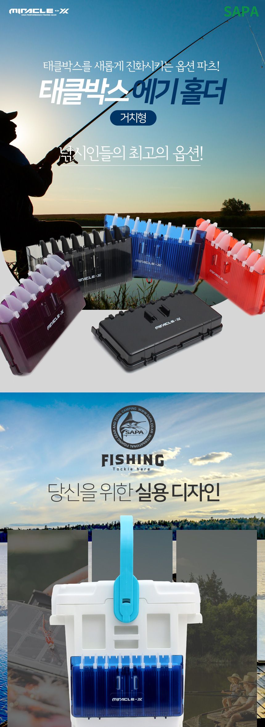 미라클 태클박스 에기 홀더 블루 칸막이 낚시보관함 태클박스 낚시용품정리 낚시용품보관 낚시용품케이스 낚시소품박스 낚시수납박스 낚시소품케이스 휴대용케이스 낚시용품 낚시필수품
