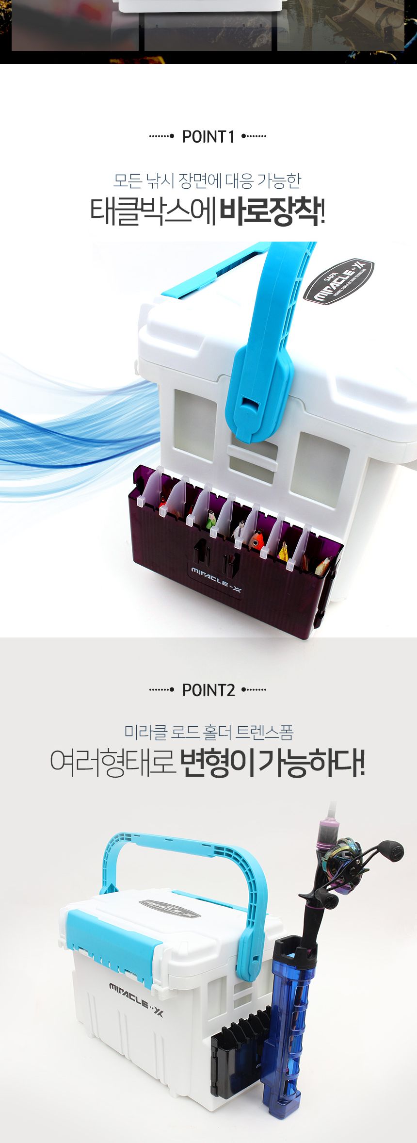 미라클 태클박스 에기 홀더 블루 칸막이 낚시보관함 태클박스 낚시용품정리 낚시용품보관 낚시용품케이스 낚시소품박스 낚시수납박스 낚시소품케이스 휴대용케이스 낚시용품 낚시필수품