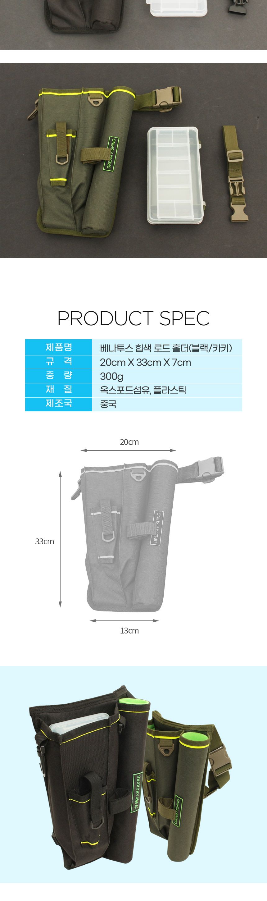 싸파 베나투스 힙색 로드 홀더 카키 루어 낚시 가방 낚시가방 낚시백 낚시팩 낚시전용가방 루어가방 민물가방 바다낚시가방 낚시용가방 낚시용품 낚시수납가방