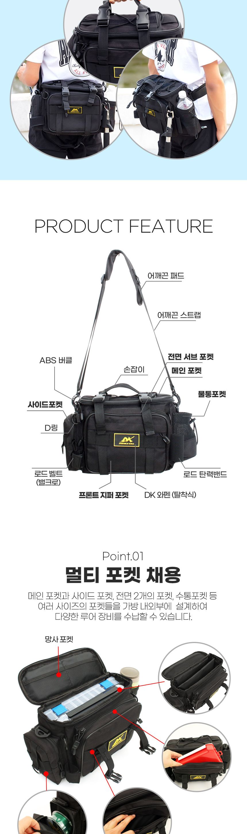 싸파 더블킬 멀티 루어 가방 낚시가방 낚시백 낚시팩 낚시전용가방 루어가방 민물가방 바다낚시가방 낚시용가방 낚시용품 낚시수납가방