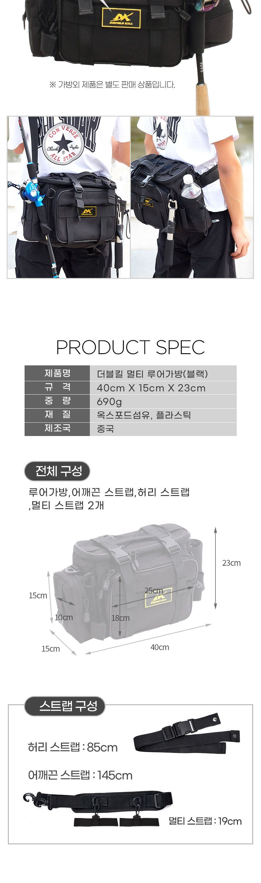 싸파 더블킬 멀티 루어 가방 낚시가방 낚시백 낚시팩 낚시전용가방 루어가방 민물가방 바다낚시가방 낚시용가방 낚시용품 낚시수납가방