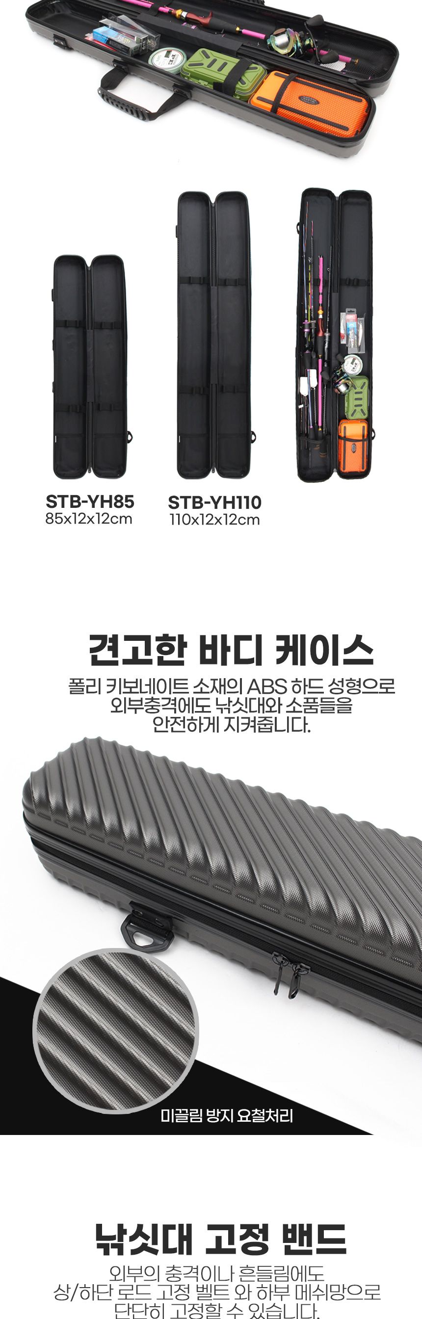 싸파 STB-YH85 하드케이스 낚시가방 실버 민물 바다 낚시대가방 낚시용품케이스 낚시가방 낚시백 낚시대수납케이스 낚시대수납가방 낚시대보관가방