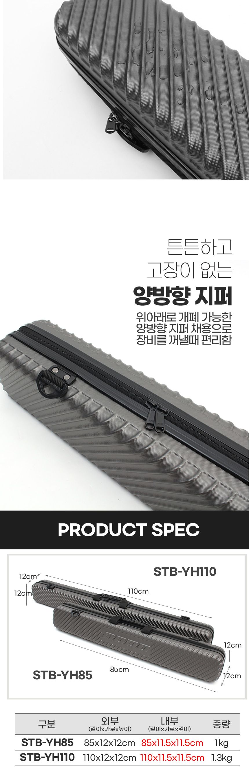 싸파 STB-YH85 하드케이스 낚시가방 실버 민물 바다 낚시대가방 낚시용품케이스 낚시가방 낚시백 낚시대수납케이스 낚시대수납가방 낚시대보관가방