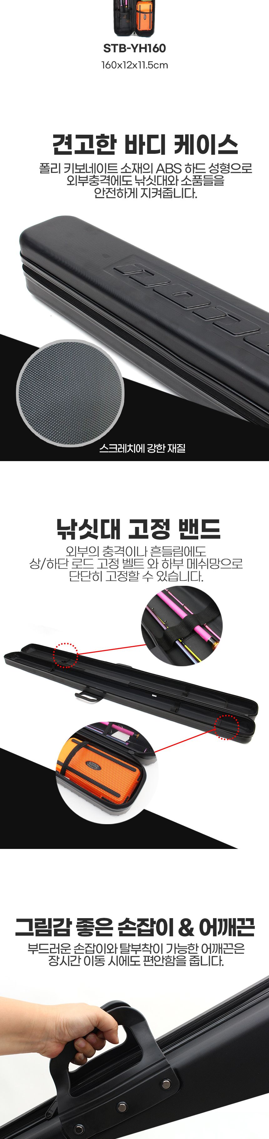 싸파 STB-YH160 하드케이스 낚시가방 블랙 민물 바다 낚시대가방 낚시용품케이스 낚시가방 낚시백 낚시대수납케이스 낚시대수납가방 낚시대보관가방