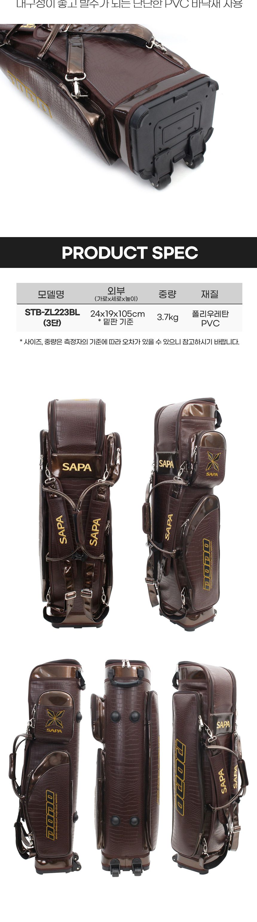 싸파 도도 스탠딩 민물 낚시가방 STB-ZL223BL 낚시대가방 낚시용품케이스 낚시가방 낚시백 낚시대수납케이스 낚시대수납가방 낚시대보관가방