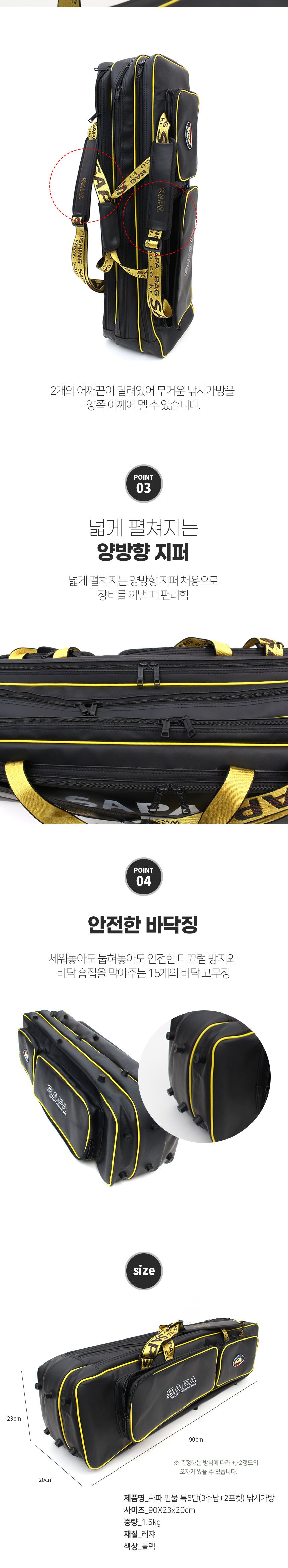 싸파 민물 특5단 낚시가방 수납 방수 바다 민물 낚시대가방 낚시용품케이스 낚시가방 낚시백 낚시대수납케이스 낚시대수납가방 낚시대보관가방