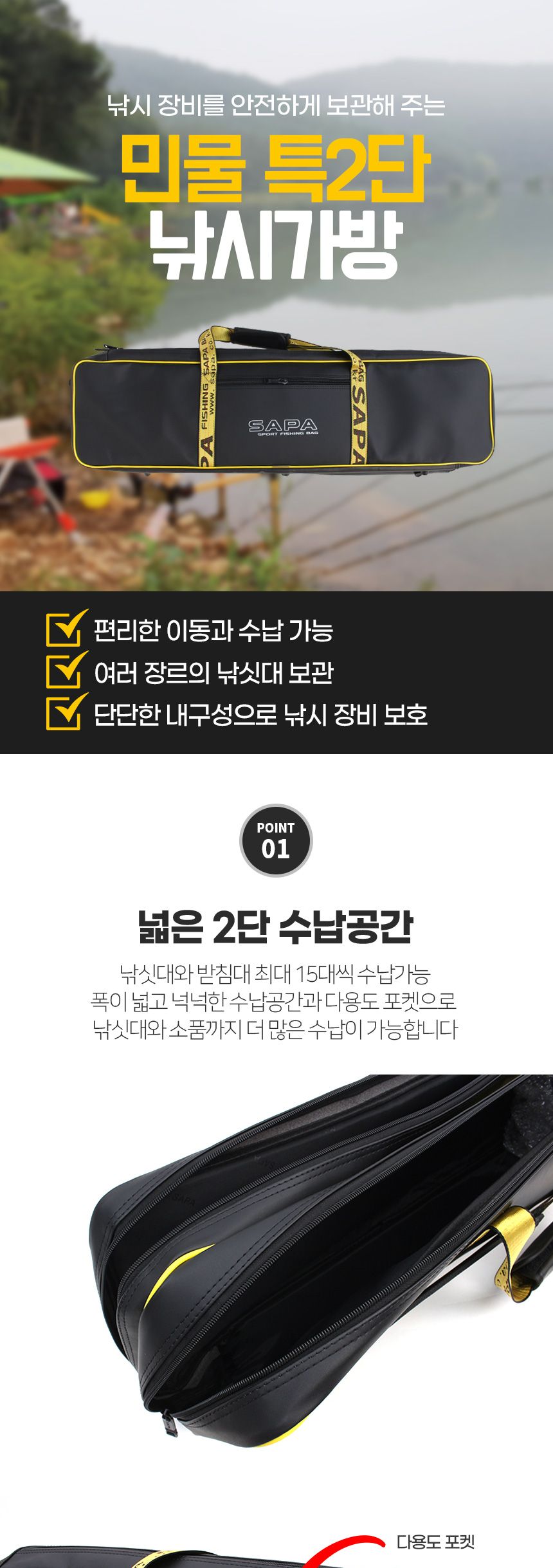 싸파 민물 특2단 낚시가방 민물 바다 보조 루어 낚시대가방 낚시용품케이스 낚시가방 낚시백 낚시대수납케이스 낚시대수납가방 낚시대보관가방