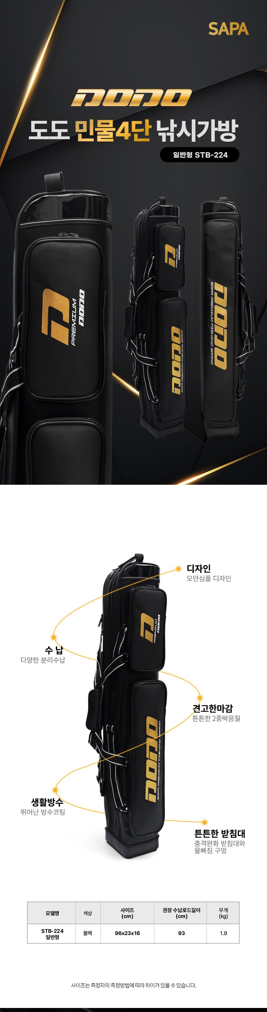 싸파 민물 원통 4단 낚시가방 STB-224 블랙 방수 레저 낚시가방 낚시백 낚시팩 낚시전용가방 루어가방 민물가방 원통낚시가방 낚시용가방 낚시용품 낚시수납가방