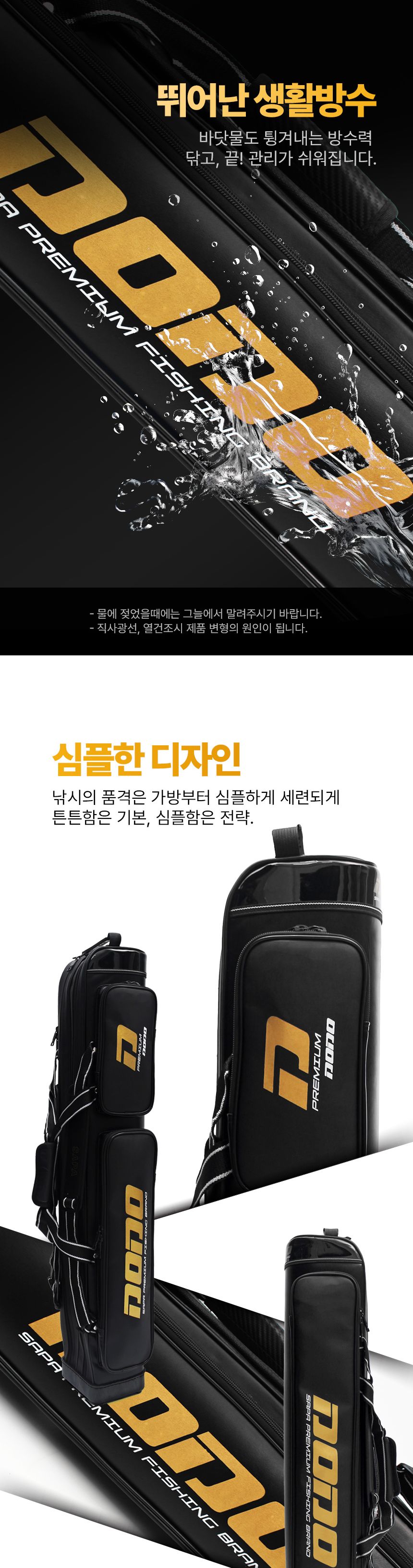 싸파 민물 원통 4단 낚시가방 STB-224 블랙 방수 레저 낚시가방 낚시백 낚시팩 낚시전용가방 루어가방 민물가방 원통낚시가방 낚시용가방 낚시용품 낚시수납가방