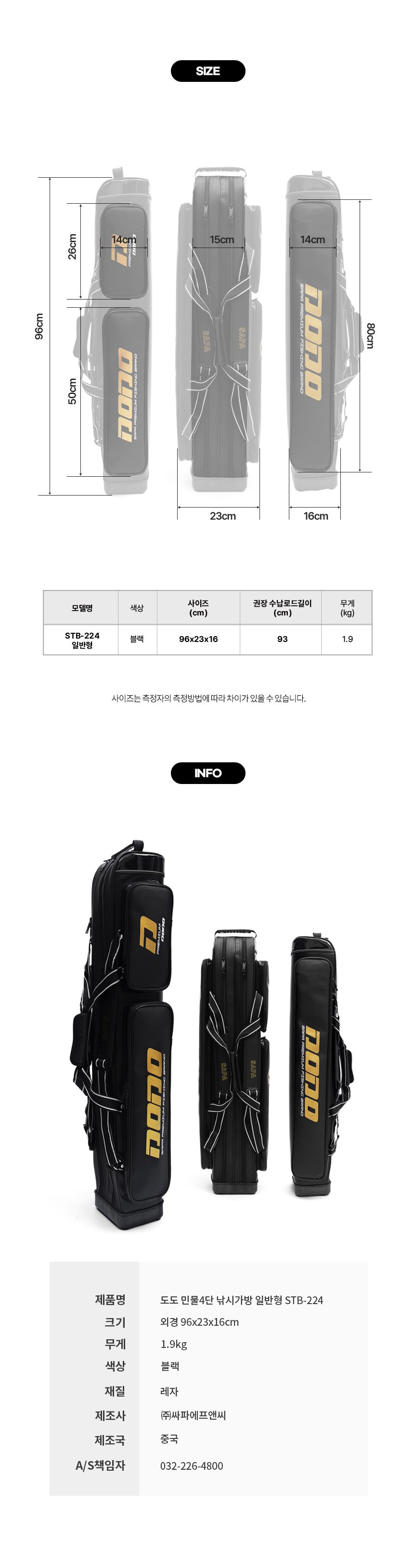 싸파 민물 원통 4단 낚시가방 STB-224 블랙 방수 레저 낚시가방 낚시백 낚시팩 낚시전용가방 루어가방 민물가방 원통낚시가방 낚시용가방 낚시용품 낚시수납가방