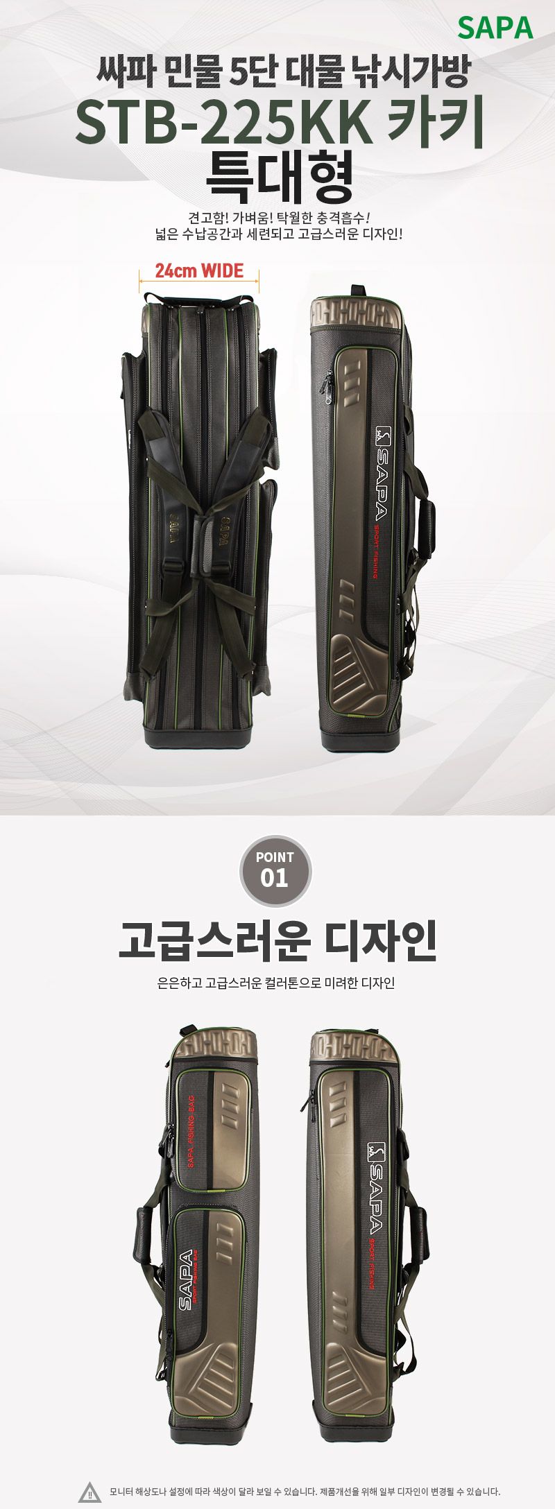싸파 민물5단 대물가방 STB-225KK 카키 특대형 낚시가방 낚시백 낚시전용가방 민물가방 민물낚시가방 낚시소품가방 낚시대가방 낚싯대가방 낚시도구가방 낚시용품가방