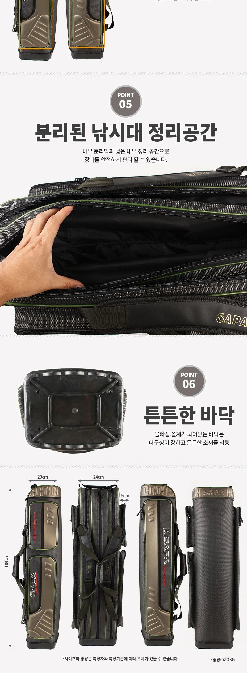 싸파 민물5단 대물가방 STB-225KK 카키 특대형 낚시가방 낚시백 낚시전용가방 민물가방 민물낚시가방 낚시소품가방 낚시대가방 낚싯대가방 낚시도구가방 낚시용품가방
