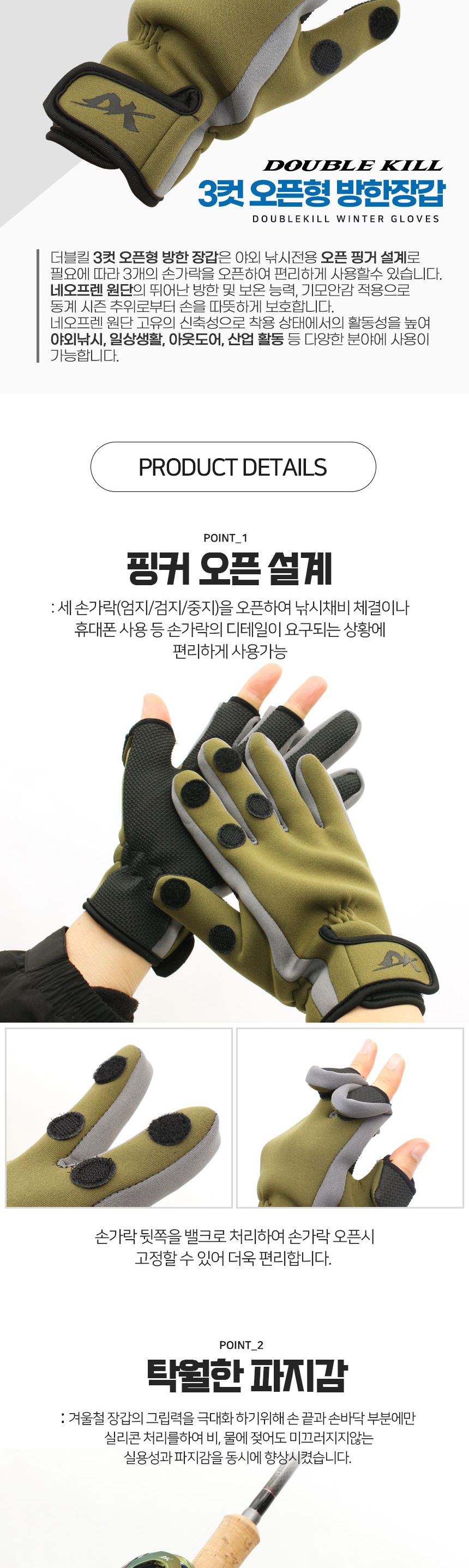싸파 DK 3컷 오픈형 방한 장갑 L 낚시 레저 네오플랜 낚시장갑 낚시용장갑 스포츠장갑 레저용장갑 등산장갑 장갑 아웃도어장갑 라이딩장갑 자전거장갑 캠핑장갑