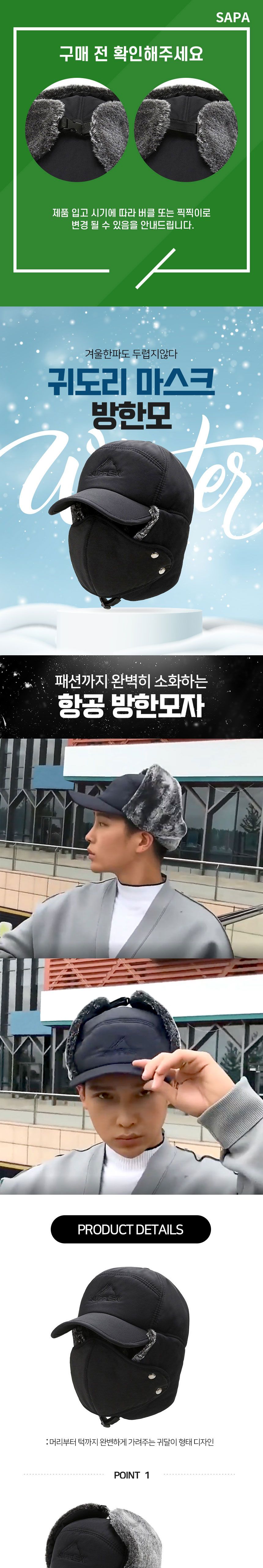 싸파 귀도리 마스크 방한모 기모 귀덮개 군밤모자 낚시모자 낚시용모자 스포츠모자 등산모자 라이딩모자 레저용모자 모자 야외활동용모자 캠핑모자 등산용모자