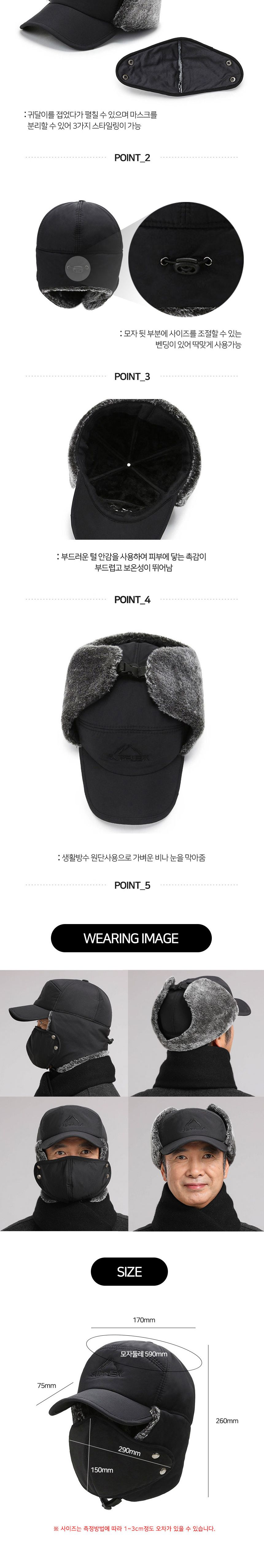 싸파 귀도리 마스크 방한모 기모 귀덮개 군밤모자 낚시모자 낚시용모자 스포츠모자 등산모자 라이딩모자 레저용모자 모자 야외활동용모자 캠핑모자 등산용모자