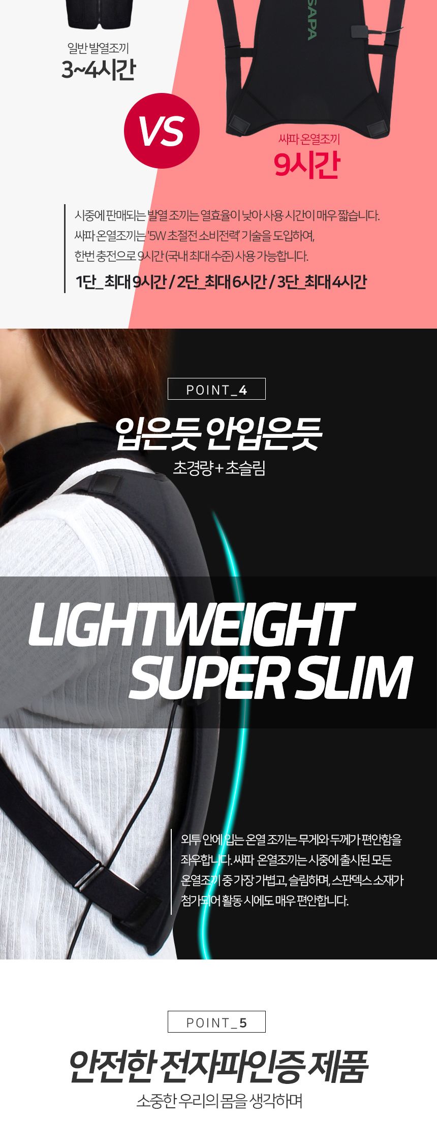 싸파 휴대용 온열조끼 발열조끼 조끼 낚시조끼 등산조끼 캠핑조끼 발열조끼 낚시발열조끼 등산발열조끼 캠핑발열조끼 겨울조끼 보온조끼